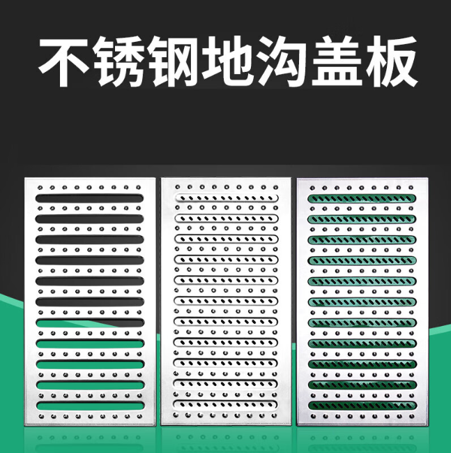 富源不锈钢沟盖板展示