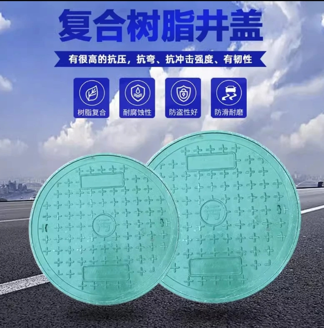 富源树脂复合圆井展示